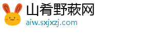 山肴野蔌网